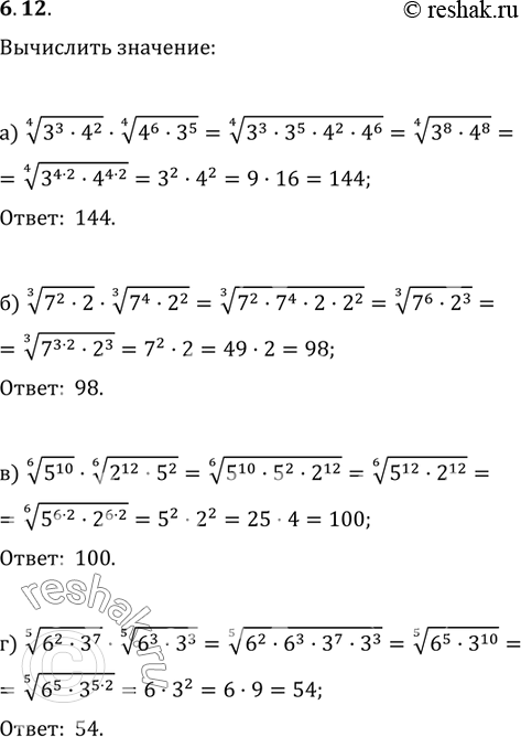  6.12) ( 4   3^3*4^2)*( 4   4^6*3^5);) ( 3   7^2*2)*( 3   7^4*2^2);)  6   5^10 *  6  ...