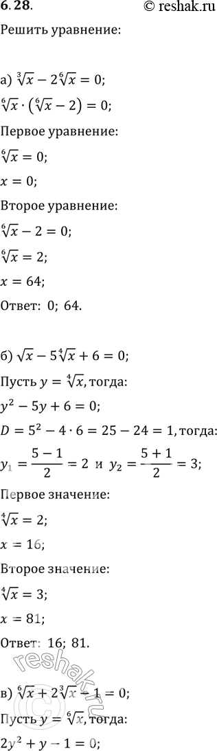  6.28. a)  3   - 2  6   	= 0;	)	 6  x + 2  3  x - 1 =	0;6)   - 5  4 	+6 = 0;)	 4...