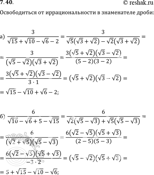  7.40) 3/(  15 +  10 -  6 - 2);) 6/ (  10 -  6 + 5 - ...