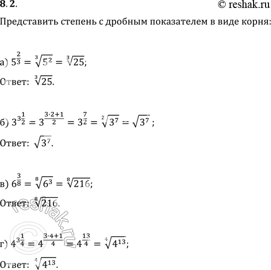         :8.2. ) 5^2/3;) 3^3 1/2;) 6^3/8;	) 4^3...