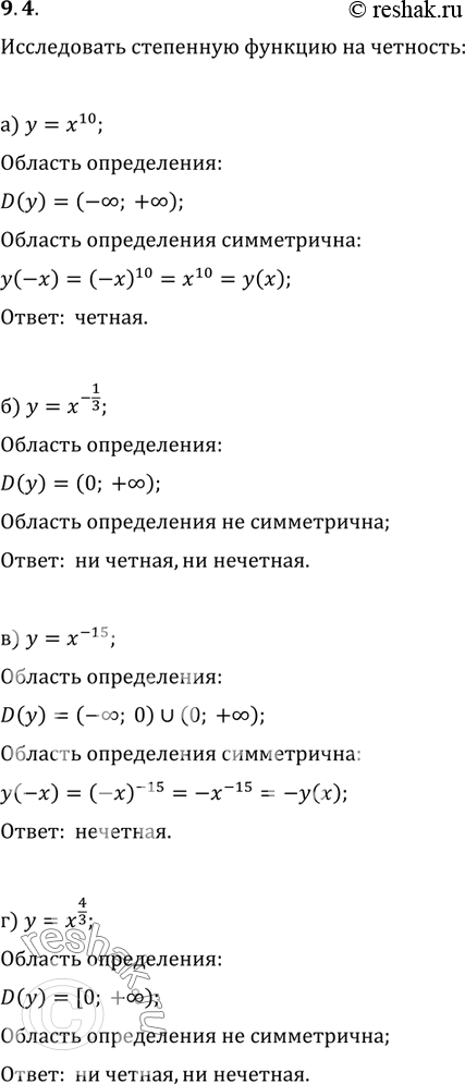  9.4.     :) 	=	10;	)		=		-1/3;	)		=	-15;	)		=...