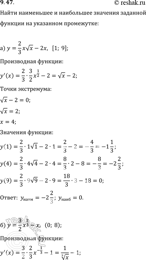  9.47.          :)	 = 2/3   - 2, [1; 9];)  = 2/3   - 2, (1; 9);) y= 3/2...