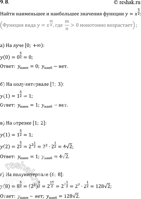  9.8.       = X5/2:)   [0; +);	)		 [1; 2];)  	[1; 3);	)  ...