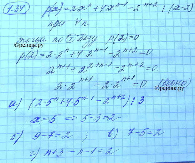  1.34.  :       p(x) = 2n + 4(n-1) - 2(n + 2)   (x-2)  .   , ,...