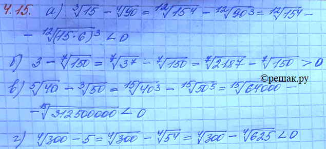  4.15.   :)  3   15 -  4   90;	)	 5   40 -  3   50;) 3 -  7  ...