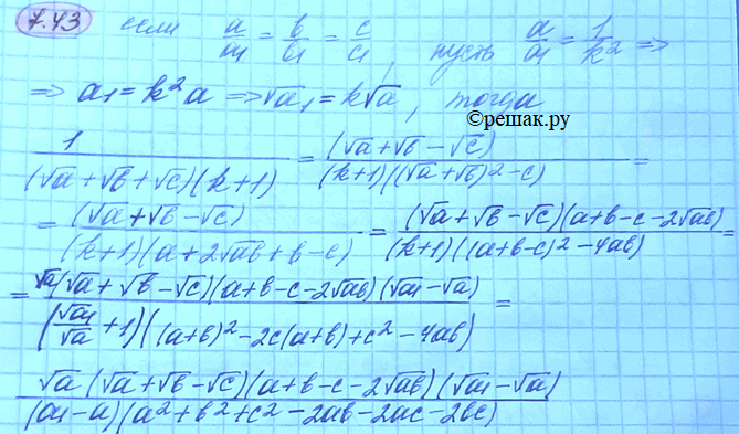  7.43     =  1/( a +  b +  c+ a1 +  b1 +  c1),   ...