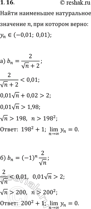  1.16.     n,           (0,01; 0,01),    ...