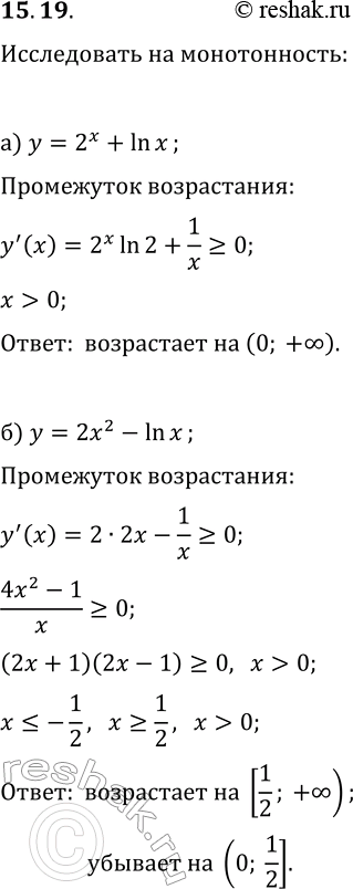  15.19.     :) y=2^x+ln(x);   ) y=3^x+x^17;) y=2x^2-ln(x);  )...