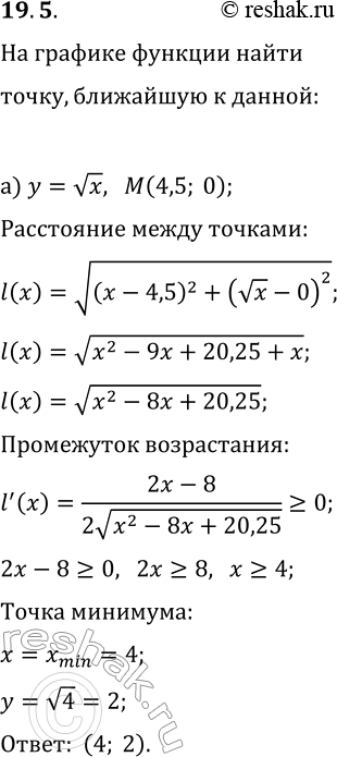  19.5. )    y=vx  ,    (4,5; 0).)    y=x^2  ,    K(2;...