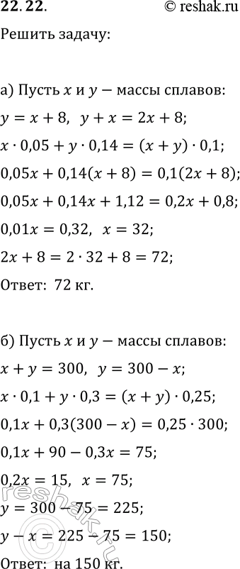  22.22. )   .    5% ,    14% .          8 .    ...