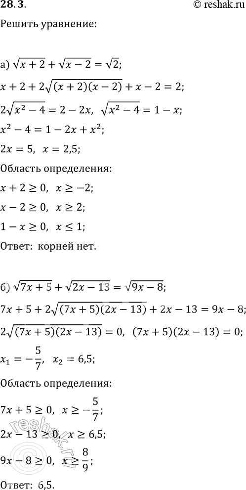  28.3.  :) v(x+2)+v(x-2)=v2;) v(7x+5)+v(2x-13)=v(9x-8);) v(x+3)-v(x-3)=v6;)...