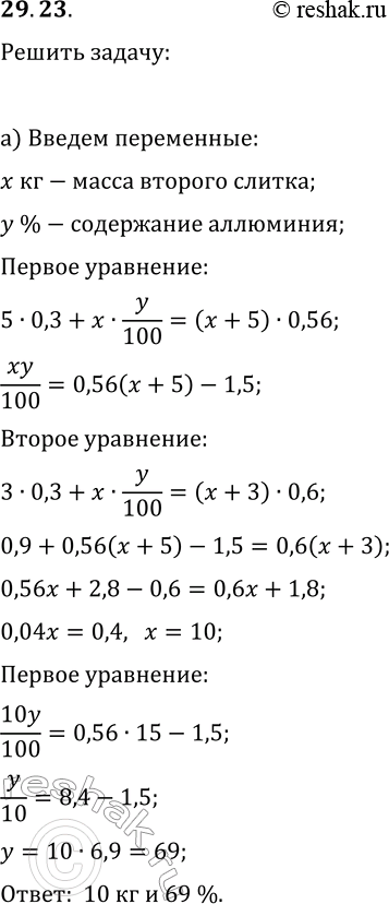  29.23. )   .       30%.       5     ,   ,...