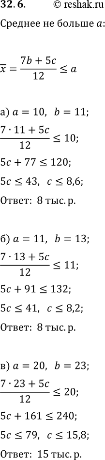  32.6.                . .,    7      b . ., b>a. ...