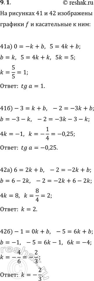  9.1. )   41, ,     =f(x)    ,    =.       ...