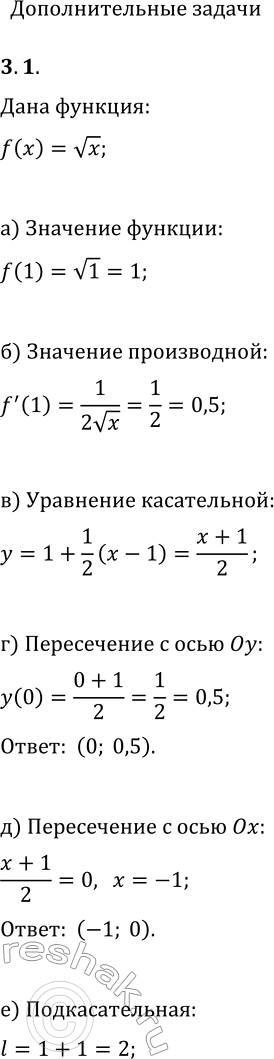  1.   y=f(x),  f(x)=vx:)  f(1);)  f'(1);)     x=1;)      ...