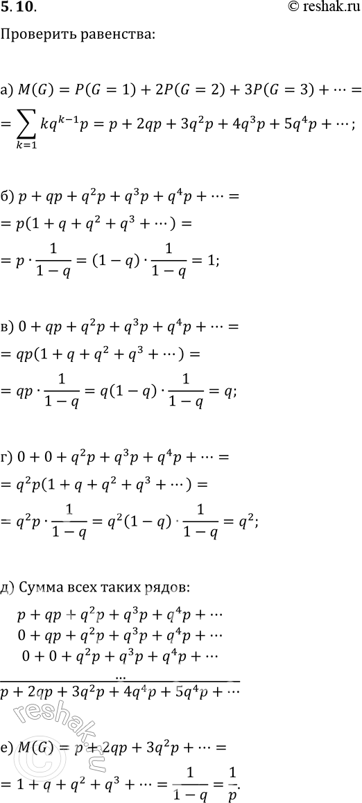  10. ,   . . G    :)   M(G)  p+2qp+3q^2p+4q^3p+5q^4p+...;)...