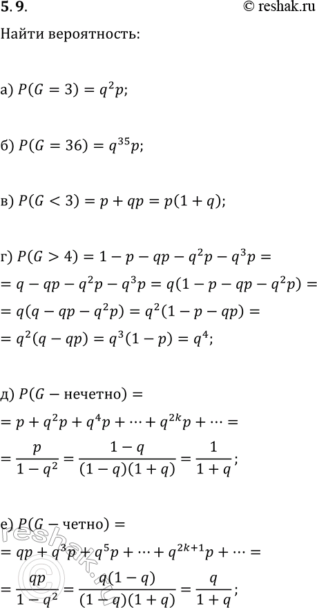  9.     (.  5 )    :a) P(G=3);   ) P(G4);   ) P(G ...