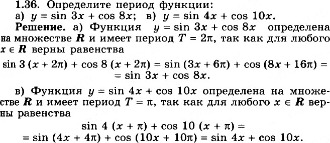  1.36   :)  = sin  + cos 8;	)  = sin 4 + cos 10;	)  = sin 7 cos 5 + sin 5 cos 7;)  = sin 7 cos 5 - sin 5 cos...