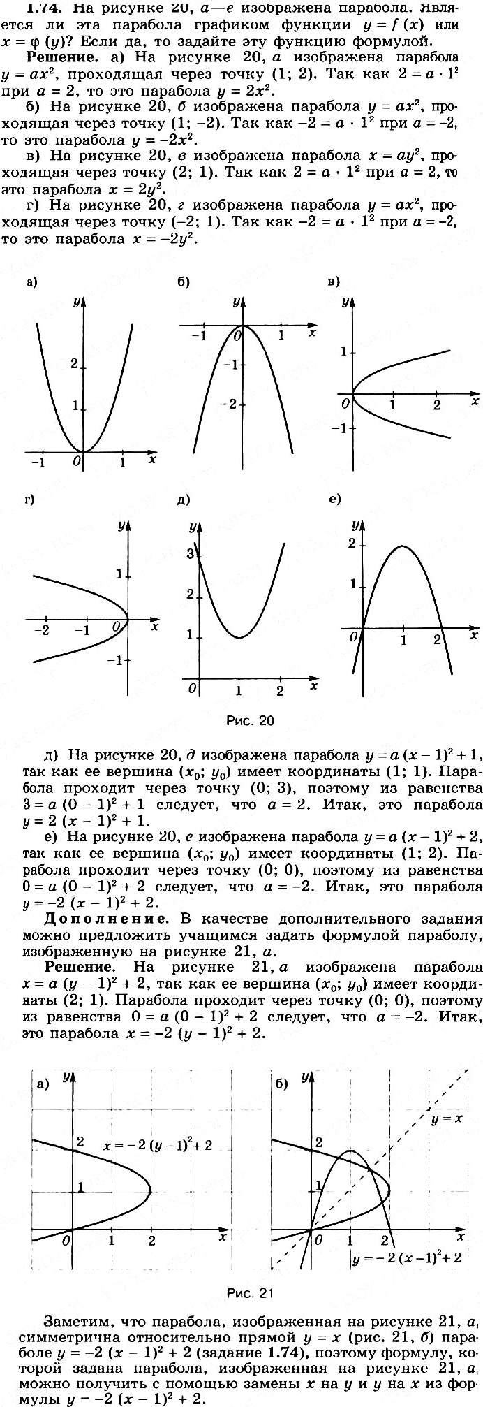  1.74   35,   .        = f(x)   =  ()?  ,    ...