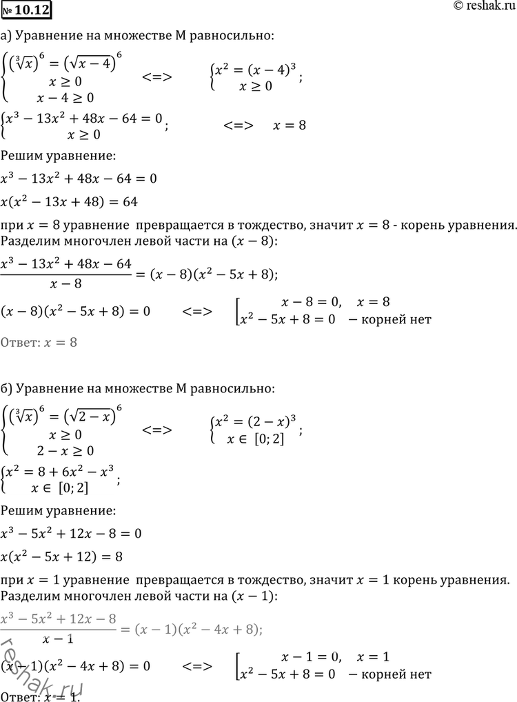  10.12 )  3  x =  (x-4);)  3  x =  (2-x);)  3  (x+3) =  (x-1);)  3  (x+2) =  (-x)....