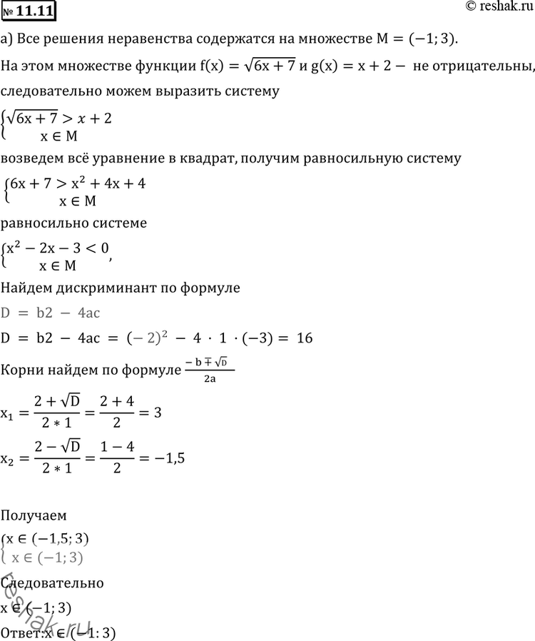  11.11 )  (6+7) > +2; )  (5+6) > +2;   )  (6-2) > +1;   )  (5-1) > +1.  ...