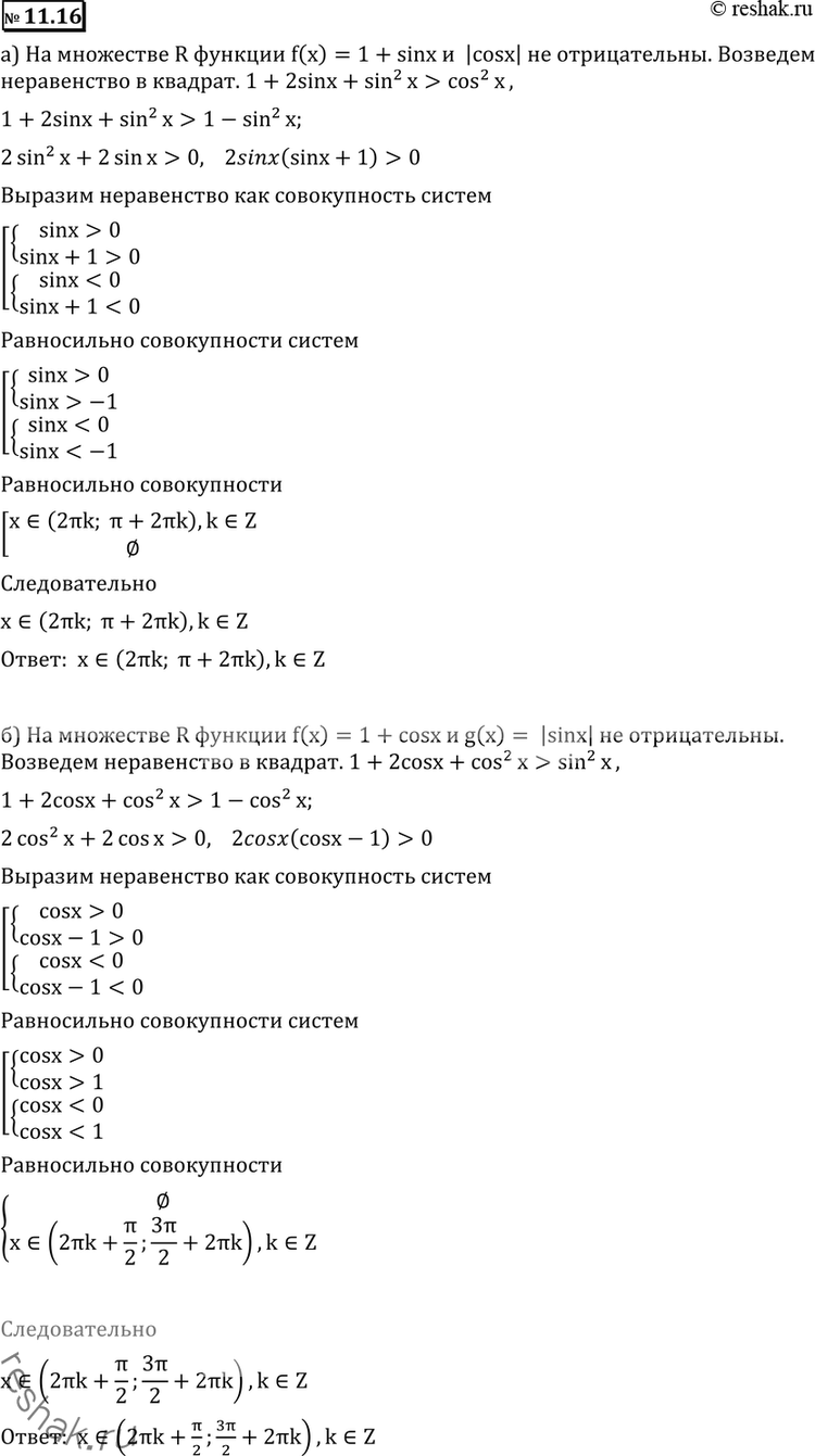  11.16 ) 1+sinx > |cosx|; ) 1-cosx > |sinx|; ) 1-sinx < |cosx|; ) 1+sinx < |sinx|. ...