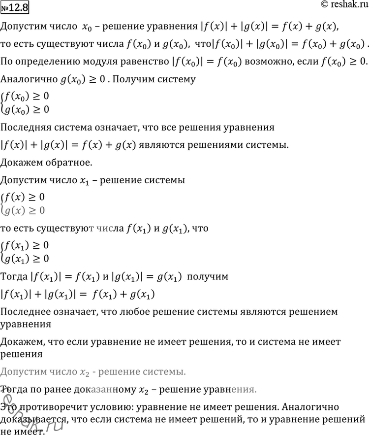  12.8 ,   |f()| + |g(x)| = f(x) + g(x)  f(x)>=0g(x)>=0....