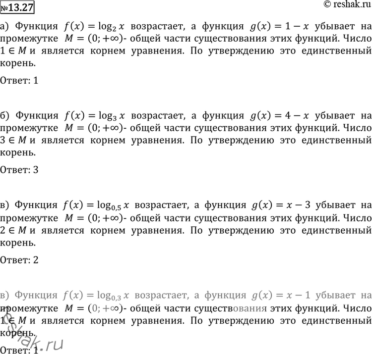    (13.2713.31):13.27 ) log2(x) = 1  ;		) log3(x) = 4 - ;	) log0,5(x) =  - 3;		) log0,3(x) =  -...