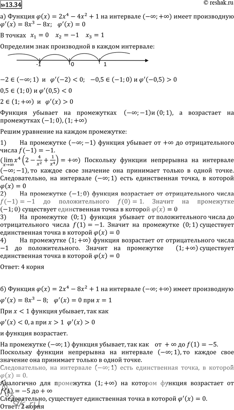  13.34	    :) 24 - 4x2 + 1 = 0;	) 2x4 - 8 + 1 =...