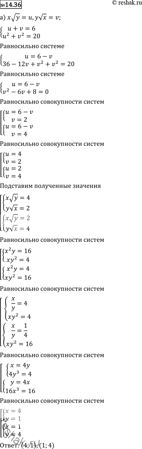  14.36* ) x  y + y  x = 6x2y+y2x=20;)  3  +  3  y=3 3  x2 -  3  xy=3-  3...