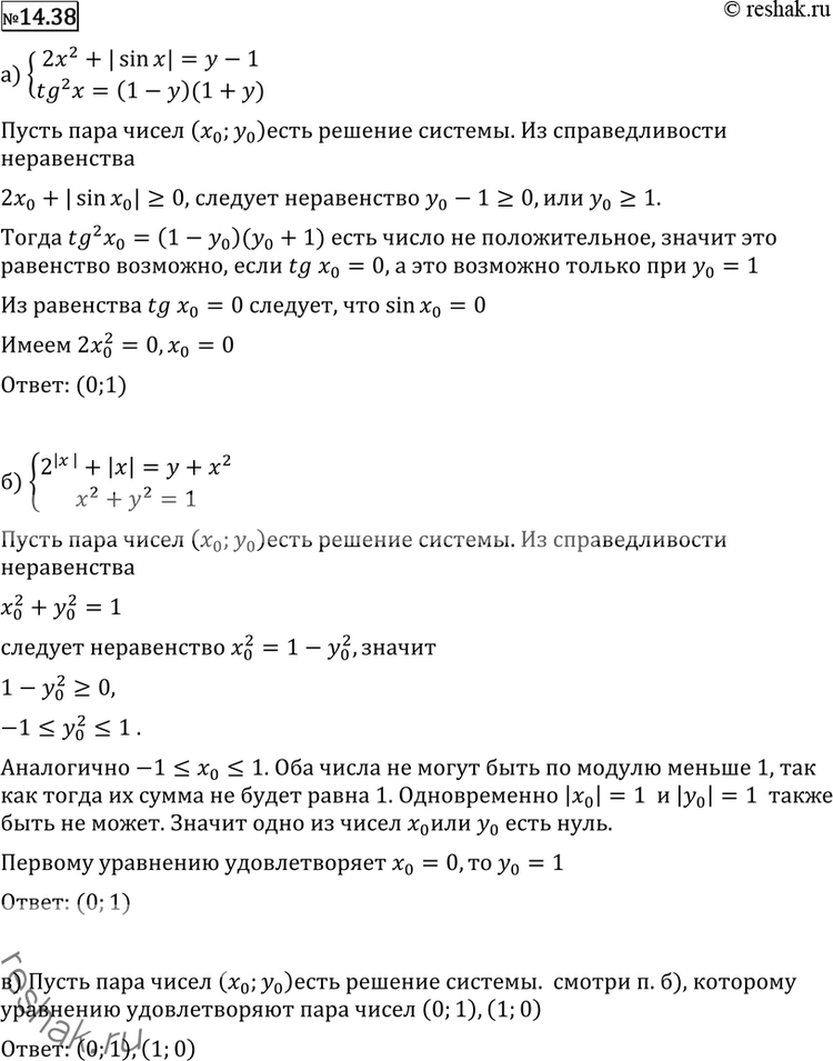     (14.3814.45):) 2x2+1=y-|sinx|tg2x+y2=1;) 2|x| + |x| = y+x2x2+y2=1;) x2+y2=1x5+y5=1....