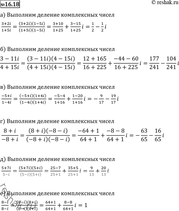  16.18 ) (3 + 2i) : (1 + 5i);	) (3 - 11i) : (4 + 15i);) (-5 + i) : (1 - 4i);	) (8 + i) : (-8 + i);) (5 + 7i) : (5 -i);	) (8 - i) : (8 -...