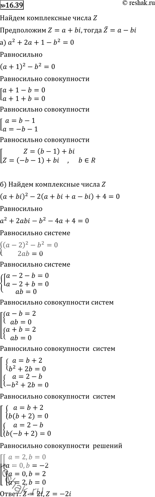      ,   (16.3916.40):16.39	a) z2 + 2z + 1 = 0;	) z2 -	2(z + z) + 4...