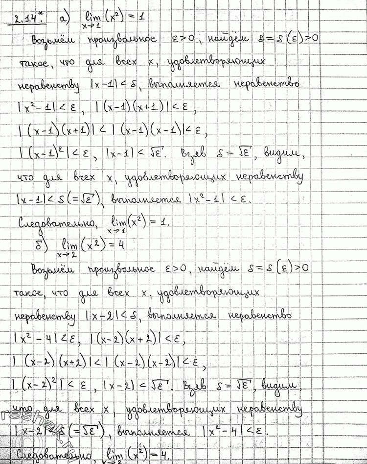  2.14* ,      = f(x)   > , :) f() = 2,  = 1;	) f()	= 2,  = 2;) f() = ^-1,  = 2;	) f(x)	= -2,  = 3;)...