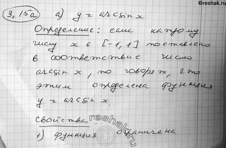  3.15   :)  = arcsin ; )  = arccos ; )  = arctg ; )  = arcctg .  ,  ...