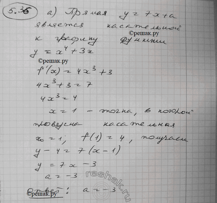  5.36 )       = 7 +        = 4 + 3?)       = 10x +    ...