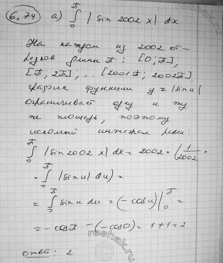  6.74*   :a)  (0;) |sin2002x|dx; )  (-7;7)...