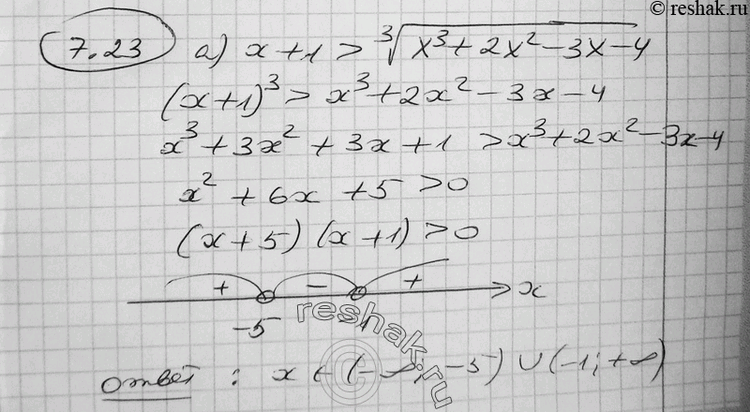  7.23 )	 + 1 >  3  (3 + 22 - 3 - 4); )  + 2 <  3  (3 + 52 + 7 +...