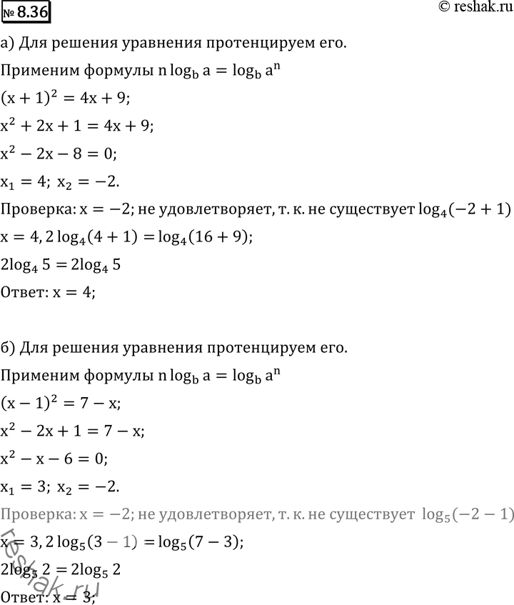  8.36* ) 2 log4 ( + 1) = log4 (4x + 9);) 2log5(x - 1) = log5(7 - x);) log7(x - 2) + log7(x + 3) = log7(2x2 - 4x);) log6 (x + 2) + log6 (x - 3) = log6(2x2 - 5x...