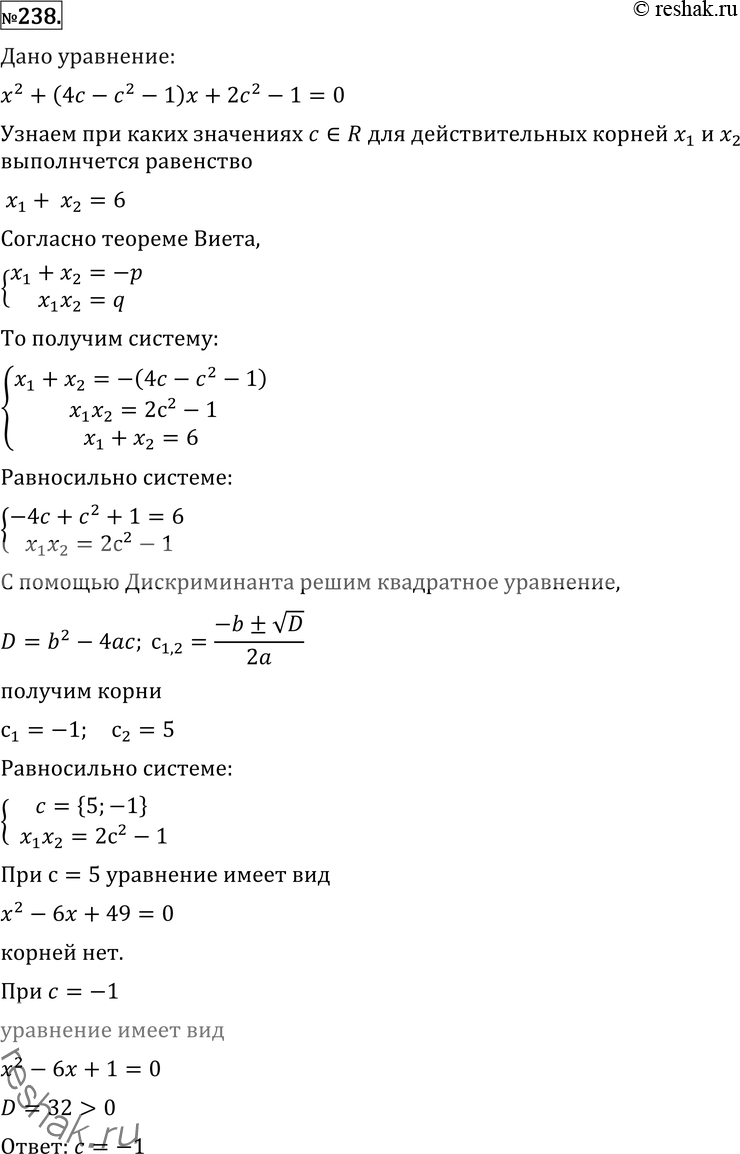  238 ().      R    1  2  2 + (4 - 2 - 1) + 22 -1 = 0   1 + 2 =...