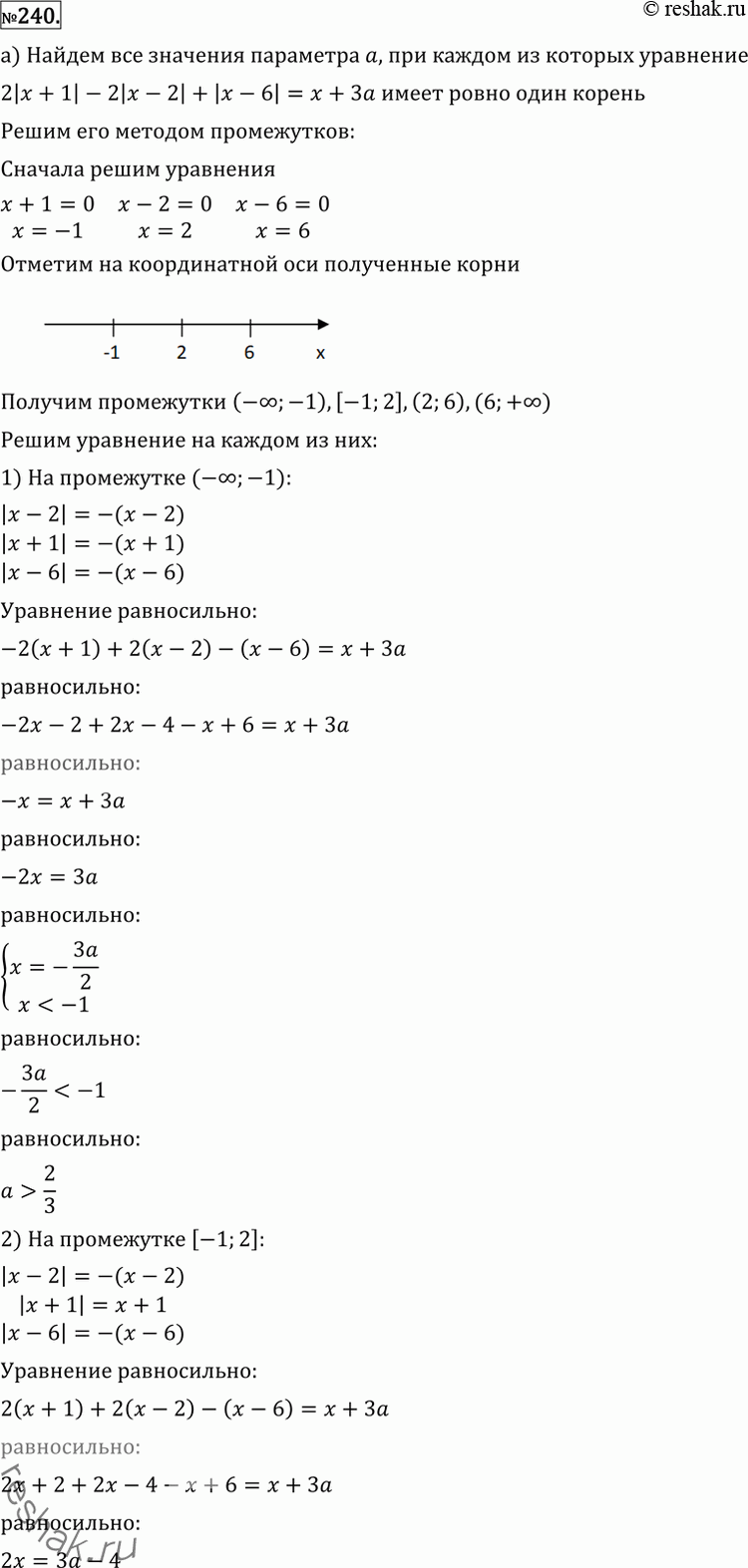  240 ().     ,     :) 2|+1|-2|-2| + |-6| =  +     ;) 2| + 3|-2|  2| + |  4|...