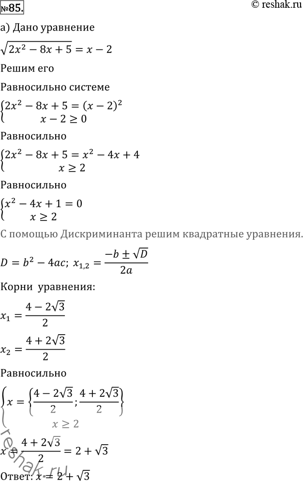  85 (, . -). )  (22 - 8 + 5) =  - 2; )  (22 - 8 + 6) =  -...