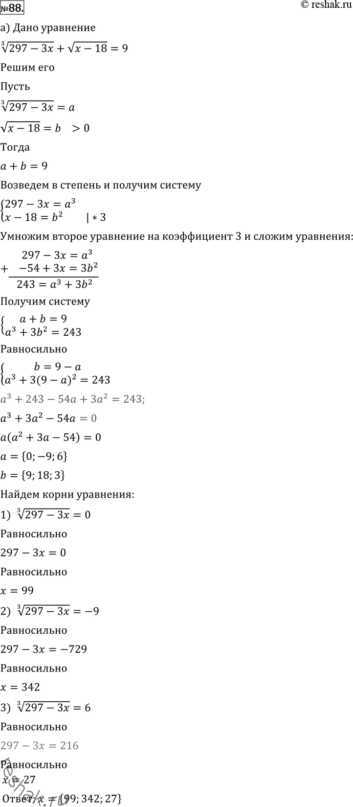  88 (). )  3  (297 - 3) +  ( - 18) = 9; )  3  (200 + 2x) + (300-) = 20;)  3  (6 + ) +  (35- ) =...