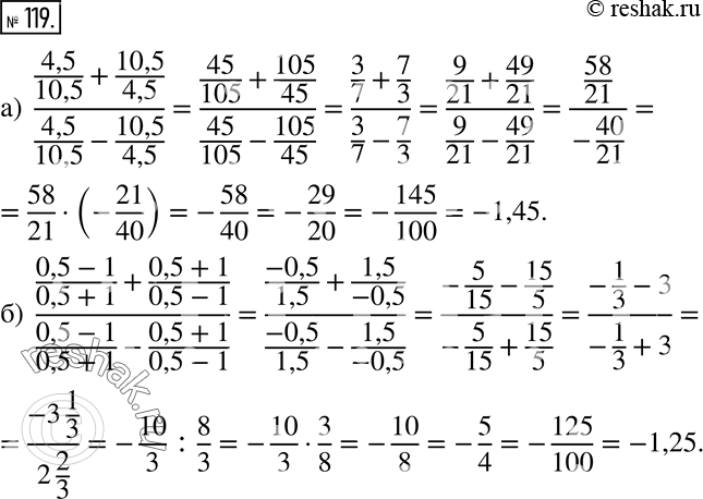  119        :) (4,5/10,5 + 10,5/4,5)/(4,5/10,5 - 10,5/4,5); ) (0,5 - 1/0,5 + 1) + (0,5 + 1/0,5 - 1)/(0,5 - 1/0,5 + 1) -...