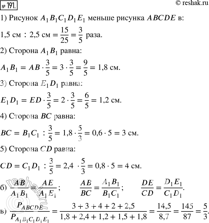  191   2.10  A1B1C1D1E1    ABCDE,     ,          ...