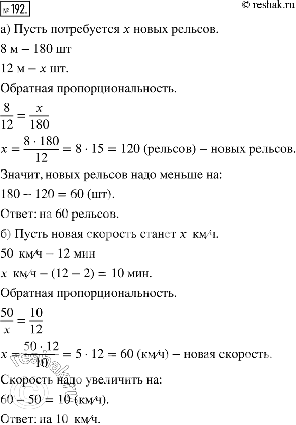  192 )      8-     12-.  180  .      ,...