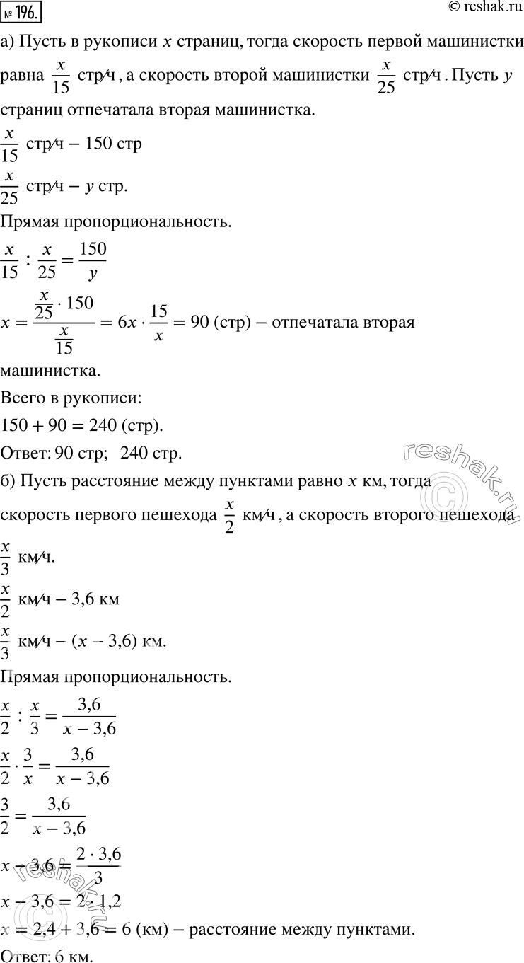  196 )       15 ,        25 .    ,     ....