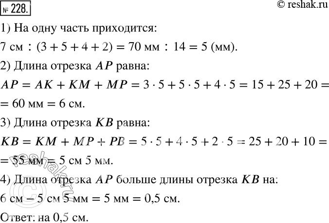  228  ,   7  (. 2.11),   ,     4     3 : 5 : 4 : 2.        ...