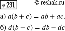  231   3.1, .    ,    ,    a(b + )   ab + ac. ...