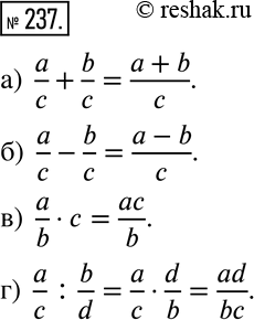  237     ,    :) 1/7 + 3/7= (1+3)/7,2/11 + 6/11 = (2+6)/11,3/2 + 9/2 = (3+9)/2;) 2/3 - 1/3 =...